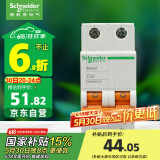 施耐德电气 空气开关 2P C32A 家用微型断路器 双进双出双极空开EA9AN2C32R