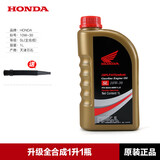五羊-本田适用于本田CM300 CBR400R CB400F400X佛沙NSS350全合成机油机滤 全合成1升1瓶升级10W30 无规格
