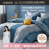 水星家纺床上四件套纯棉100%全棉夏天透气床单被套双人1.8米x2米床黎格家居馆