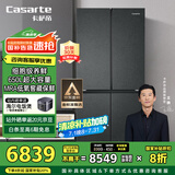 卡萨帝（Casarte）650升原石系列三系统一级能效国家补贴20%大容量冰箱BCD-650WGCTDM7D9U1十字四开门