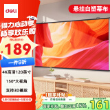 得力(deli) 120英寸16:9白塑挂壁悬挂式简易投影仪 适配坚果极米当贝小米投影机 悬挂投影幕布50449