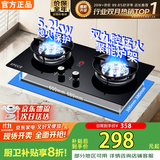 SUOPQER苏泊燃气灶天然气液化气灶家用猛火爆炒5.2kW双灶一级能效节能省气台式嵌入式炉具灶具 【管道天然气】双九腔猛火灶+熄保+童锁+防爆玻璃