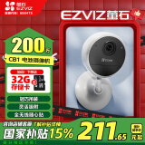 萤石CB1  200万像素智能家居电池摄像头 全无线监控网络摄像头 双向语音通话 吸附安装自带电池