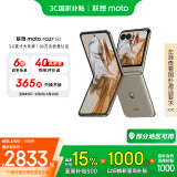 摩托罗拉【国家补贴】联想moto razr 50 超轻时尚 多功能大外屏 60万次折叠认证 5GAI手机 8+256GB大象灰
