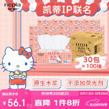 妮飘（Nepia）凯蒂风味抽取式面纸儿童家用抽纸餐巾纸3层加厚100抽*30包整箱