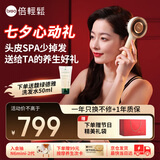倍轻松Scalp3头皮智能按摩梳扶光金 红光护发养发生发梳电动上药导入仪头皮部按摩仪器 孙颖莎同款