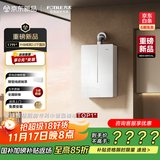 方太（FOTILE）【蝶翼2.0升级】【国家补贴】燃气热水器16升 0元上门安装 水伺服恒温 增容17升 03-MS16T1