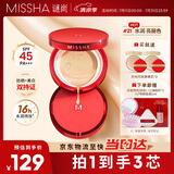 谜尚（MISSHA）魅力水感润采三芯气垫21号色SPF45/PA+++升级透明壳防晒持久遮瑕