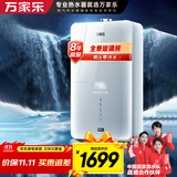 万家乐 18升零冷水燃气热水器(天然气)增压大水量玻璃屏智能防冻三巡航模式以旧换新JSQ34-18D10S