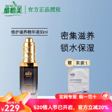 维怡美直营店花开八度根草原液祛斑霜美肌液根果祛斑美白套装 修护滋养精华液小黑瓶30ml