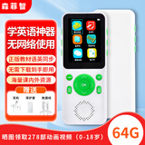 听力宝英语听力随身听MP3播放器小学初中高中教材同步学生专用 64G白+绿 小初高+课外+新概念