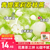 忆江南水果茶 青提茉莉荔枝茶100g 冻干柠檬片冲泡喝的饮品花独立包