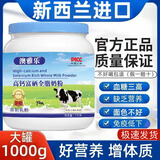 澳雅乐新西兰进口中老年人高钙脱脂全脂牛奶粉老人营养品增强免疫力奶粉 【进口脱脂高钙奶粉】1000g*1罐