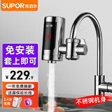 苏泊尔(SUPOR)电热水龙头免安装速热家用即热式加热接驳式厨宝小型热水器冷热两用家用热得快过水热 不锈钢+漏保延长线