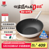 三禾微纳无涂层不粘炒锅不锈钢炒菜锅无油烟含钛锅具32cm雾月白配钢铲