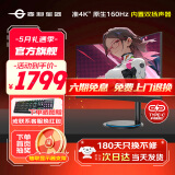 泰坦军团34英寸准4K高清165Hz电竞带鱼屏 1500R曲率电脑液晶21:9屏幕 HDR400旋转升降广色域1msGTG国家补贴 准4K原生165Hz 内置音箱 M34E3R
