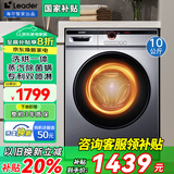 海尔（Haier）洗衣机全自动滚筒带烘干洗烘一体洗衣机10公斤变频一级能效除菌行业排名前十 以旧换新补贴20% 【行业爆款】洗烘一体+双喷淋+空气洗+蒸汽除菌