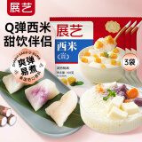展艺白西米100g*3包 0脂肪小西米水晶粽子椰浆清补凉水果捞杨枝甘露