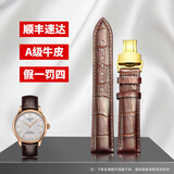 SHIRUI表带 男真皮自动蝴蝶扣配件手表带适用于浪琴名匠卡西欧万国天王天梭力洛克表带 棕色-金色扣 14mm