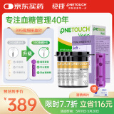 强生稳捷血糖仪医用进口稳悦智优血糖仪家用100片试纸+30G低痛采血针