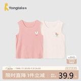 童泰夏季宝宝衣服轻薄上衣透气男女儿童无痕吊带背心2件装粉色73cm
