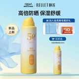 颐莲透白倍护防晒喷雾 200ml*2瓶  高倍防晒霜防水防汗清爽保湿