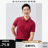 佐丹奴Polo衫男士蜂巢网眼珠地布男翻领上衣polo衫男短袖01011425