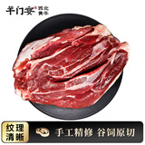 羊门宴 原切去芯牛腱子3斤 国产黄牛 牛肉生鲜卤牛肉牛腿 清真源头直发