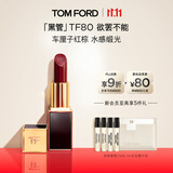 TOM FORD全新升级黑管水感缎光TF口红80 车厘子红棕 唇膏 生日礼物女