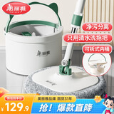 美丽雅旋转拖把24cm伸缩杆133cm2拖布带桶净污分离免手洗干湿两用一拖净
