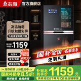 志高（CHIGO） 消毒柜家用小型立式厨房碗筷 茶杯消毒收纳柜婴儿奶瓶餐具消毒 商用大容量消毒碗柜[国家补贴15%] 二星级 289L 五层彩屏