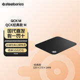 赛睿（SteelSeries） 赛睿Qck系列鼠标垫键盘垫电竞精准游戏电脑桌垫Heavy加厚M/L QcK Medium