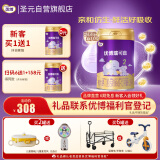 圣元（Synutra）法国进口优博瑞可嘉2段幼儿配方奶粉(6-12个月)900克罐 新国标