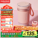 摩飞电器（Morphyrichards）榨汁机【国家补贴】便携式榨汁杯 磁吸充电迷你无线果汁机 料理机随行杯 MR9600 粉