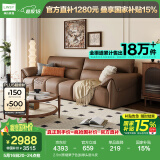 林氏家居真皮沙发客厅皮艺沙发钢琴键沙发2025年升级头层牛皮家具PS060 2.5m|焦糖栗子色|加厚头层牛皮