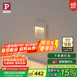 Paulmann P德国柏曼地脚灯 免安装人体感应壁灯客厅走廊充电过道小夜灯 【联动感应款五件套】香槟金