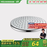 四季沐歌（MICOE）卫浴花洒喷头 淋浴花洒喷头 顶喷头莲蓬头 M-HS001顶喷
