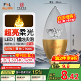 FSL佛山照明尖泡led灯泡烛形尖泡水晶灯泡小螺口E14金色6.5W黄光