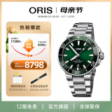 豪利时（ORIS）【官方旗舰】AQUIS DATE潜水系列绿水鬼瑞表机械表男士手表腕表 73377664157MB-绿盘钢带 热销 41.5mm