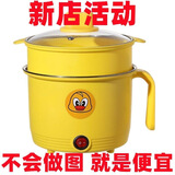 德国全自动蒸煮一体小电煮锅宿舍学生锅家用电炒锅电饭煲电热火锅 1.8L 带1钢笼-升级防漏电小黄鸭