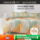 百丽丝水星家纺出品纯棉被套单件100%全棉被罩 学生单人宿舍床品被套