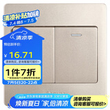 公牛（BULL）墙壁开关 G07系列 二开双控开关 86型面板G07K212C(U6) 香槟金