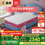 慕思（de RUCCI） 爱迪奇 青少年单双人床垫进口乳胶弹簧床垫子 1.2*1.9米软硬适中