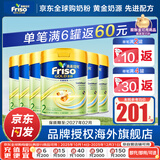 美素佳儿（Friso）【官方直供】港版美素佳儿金装婴幼儿奶粉力 含HMO益生菌荷兰进口 2段800g*6罐