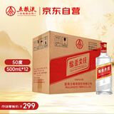 五粮液股份绵柔尖庄浓香型白酒50度500mL*12瓶 整箱原箱装