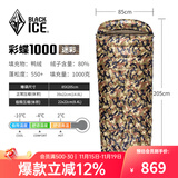黑冰（BLACKICE）新标准【彩蝶系列鸭绒信封式羽绒睡袋】户外露营防风成人睡袋 彩蝶1000(新标准)/迷彩