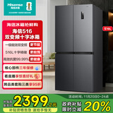 海信516升冰箱十字门四开门家用一级节能节能风冷无霜家电以旧换新BCD-516WMK1DP
