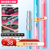 本诺碳素抄网超轻超硬抄网竿套装大物可伸缩杆钓鱼捞鱼网兜抄网头全套 6H【加强大物版】单竿 2.5m