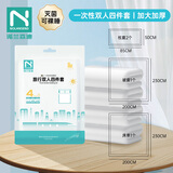 诺兰森迪一次性床品四件套旅行床单被套罩枕套加厚酒店隔脏床上用品双人款