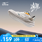 鸿星尔克男鞋凌跃2跑鞋夏季新款软弹减震跑步鞋网面透气黑色运动鞋子男 【热卖推荐款】微晶白/浮岩灰 42